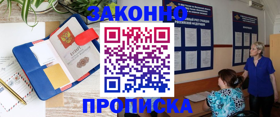 временная регистрация недорого в Усмани