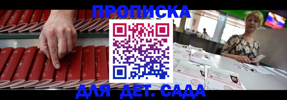 временная регистрация 2025 в Усмани