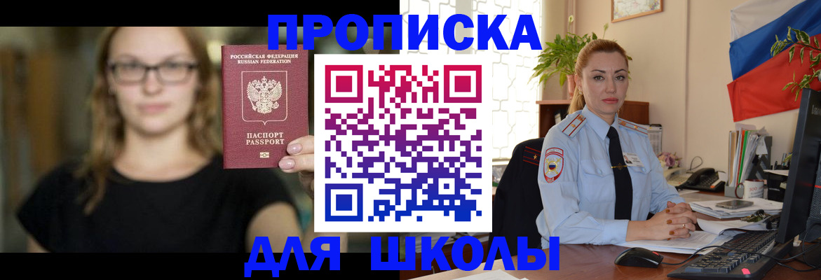 прописка поиск в Усмани