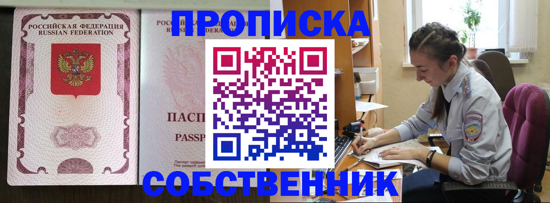 временная регистрация госуслуги в Усмани