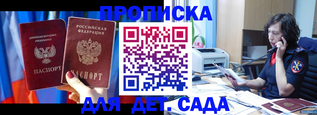 прописка в квартире в Усмани
