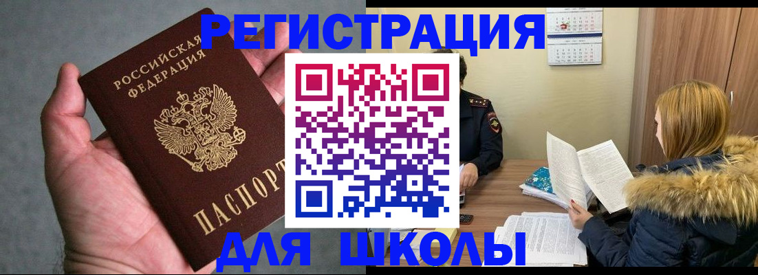 временная регистрация законно в Усмани